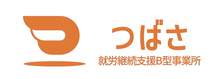 つばさ｜ 神奈川･大和の就労継続支援B型